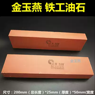 Jin Yanyan Grinder Grinding Oil Stone Fine Grinding Oil Stone 25*50*200 Household Grinding Stone Blade