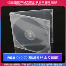 High quality pp ultra-thin 5MM transparent box DVD CD CD storage box Ming C square box is not fragile and can be sold
