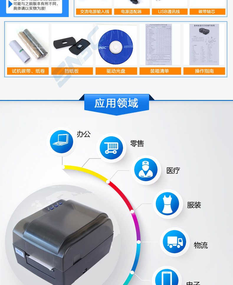 Beiyang New Beiyang BTP-2300E 2200E Plus Máy in mã vạch Nhãn dán Máy in nhiệt Nhãn dán quần áo Tag giặt đồ trang sức QR Code SNBC - Thiết bị mua / quét mã vạch