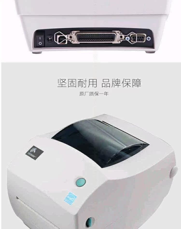 ZEBRA Zebra GK888T máy in điện tử bề mặt đơn máy in nhiệt đơn mã vạch tự dính nhãn máy in E mail kho báu tân binh SF Taobao đơn nhãn dán giá nhãn dán giấy - Thiết bị mua / quét mã vạch