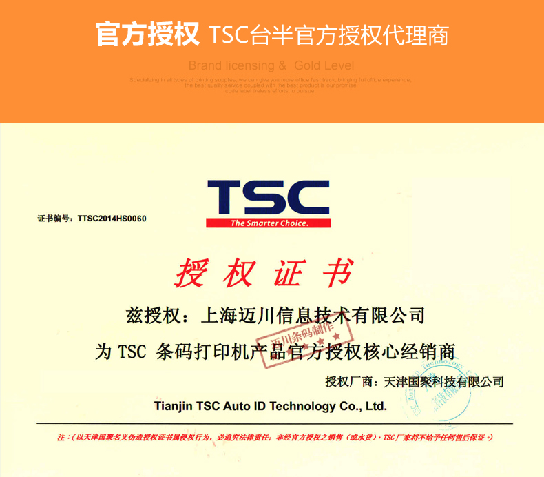 TSC DA200 máy in điện tử bề mặt đơn máy in nhiệt đơn mã vạch tự dính nhãn máy in E mail kho báu - Thiết bị mua / quét mã vạch