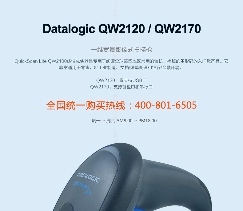 Datalogic Delijie QW2100 / 2400 Series QW2120 / 2170/220 Máy quét một chiều Mã vạch dài Máy quét góc rộng Siêu thị Thu ngân Thanh toán Máy quét điện thoại - Thiết bị mua / quét mã vạch