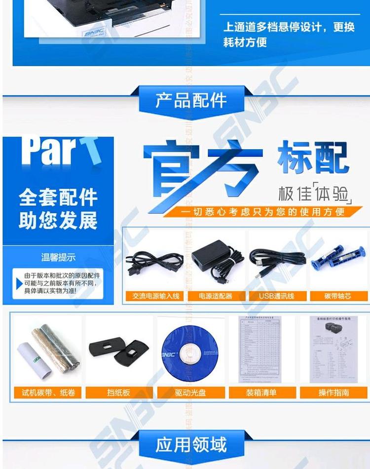 Máy in Beiyang mới BTP-2100E Beiyang nhãn mã vạch bề mặt điện tử máy in nhãn dán đơn hậu cần - Thiết bị mua / quét mã vạch