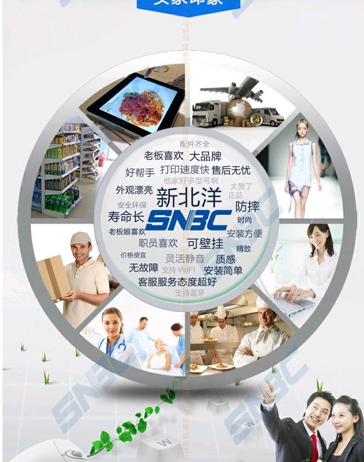 Máy in Beiyang mới BTP-2100E Beiyang nhãn mã vạch bề mặt điện tử máy in nhãn dán đơn hậu cần - Thiết bị mua / quét mã vạch
