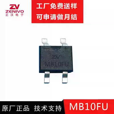 MB10FU 0 8A 1000V rectifier bridge In-line SMD rectifier bridge stack Charger Power adapter bridge stack