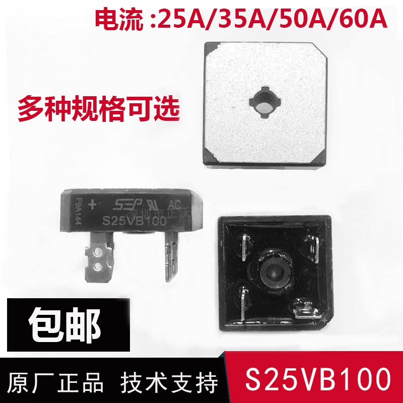 S25VB100 S25VB100 S35VB80 S50VB100 S50VB100 SEP Welding Bridge Stack Transformer transformer bridge 