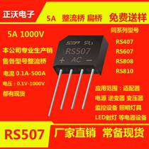 RS407 507 607 808 810 rectifier bridge flat bridge original kbu package
