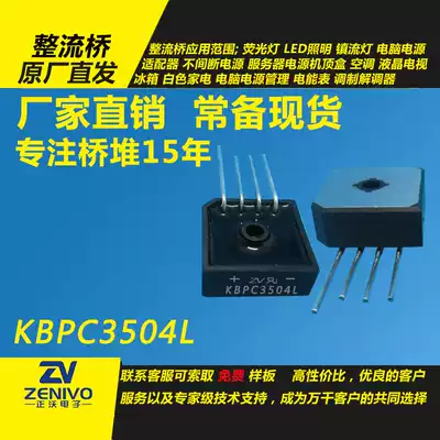 KBPC3504L straight plug rectifier bridge pile 35A factory direct sales excellent price