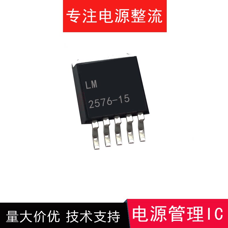 Power management chip LM2576D2T-15G adjustable switching power supply management IC for welding machine cutting machine