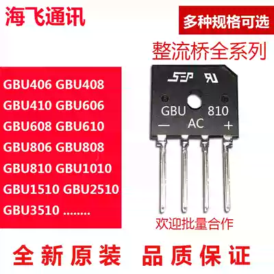SOURCE manufacturers GBU410 GBU608 GBU808 GBU1508 GBU1010 GBU2510 rectifier Bridge