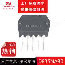 DF35NA160 DF35NA160 DF35NA100 DF35NA80 DF35NA80 rectifier bridge 5-foot flat 35A 35A 1600V 1000V