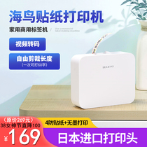 Seabird label printer Handheld small portable home mini Bluetooth thermal self-adhesive sticky notes sticker machine