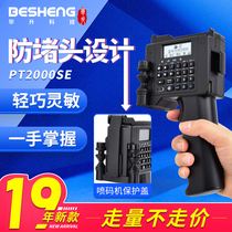 Bisheng handheld inkjet printer coding gun marking price change production date Small automatic manual logo seal