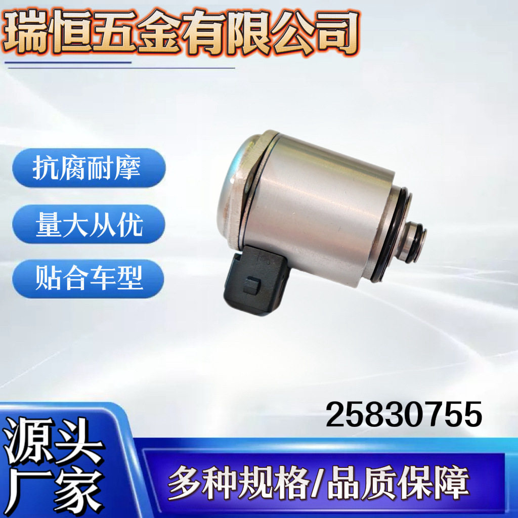 25830755 转向机电磁阀 转向器电磁阀适用宝马 奔驰 梅赛德斯