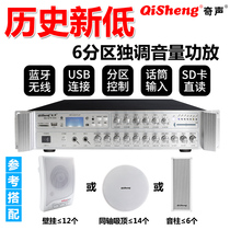 Qisheng Sound QS-Q76 Professional High Power Bluetooth Constant Pressure Power Amplifier Public Broadcasting Background Music