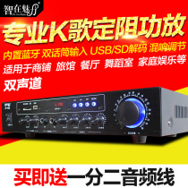 Special clearance fixed AV Bluetooth power amplifier professional high power KTV audio home conference TV karaoke