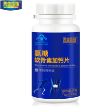 【黄金搭档官方旗舰店】氨糖软骨素加钙片