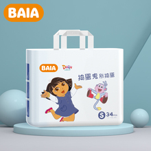 【拍2件】碧芭旗下透气干爽纸尿裤34片