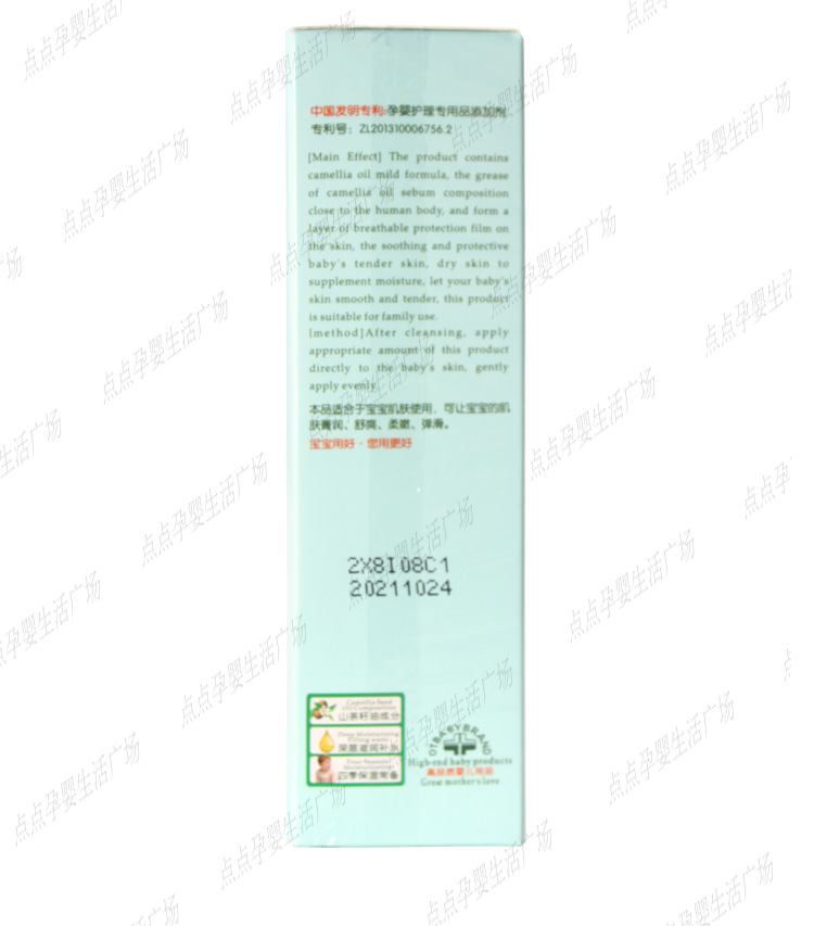 Otcimci Camellia Oil Cinnamon Sữa dưỡng ẩm cho trẻ em Sữa dưỡng da cho trẻ em - Sản phẩm chăm sóc em bé tắm sữa tắm gội cetaphil