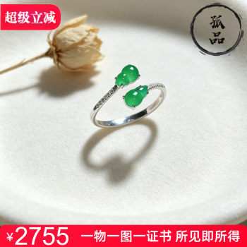 Palm a-grade ice-green jadeite ring