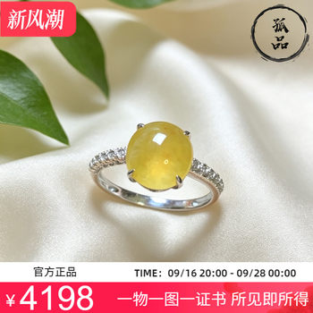 Palm burmese natural jade a-grade ice seeded yellow jade egg ring 18k gold inlaid women's model 0154