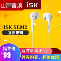 ISK sem2 monitor in-ear headphones Computer wired network K song recording Shake sound net Red live recommendation