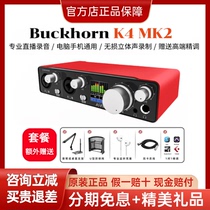 Buckhorn跳羚k4声卡USB外置声卡手机电脑网红主播录音直播K歌通用