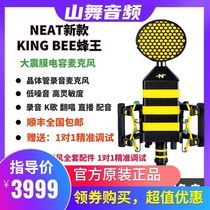 NEAT new KING BEE Queen bee large diaphragm condenser microphone anchor microphone live K song host recording