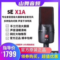 SE Electronics X1A VP Professional Studio Dubbing Network K Song Condenser Microphone Microphone