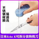 Японские детские универсальные съёмные пищевые ножницы из нержавеющей стали