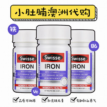 Australian purchasing agent swisse iron supplement tablets pregnancy vitamin supplement for pregnant women 30 tablets