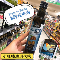 Australian Pressed baby cold Pressed walnut oil baby supplementary food oil children pregnant women 250ml