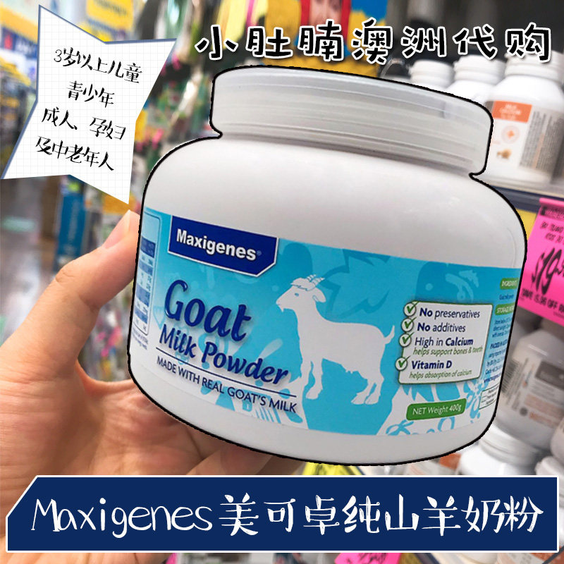 Australian Maxigenes Michéco Goat Milk Powder high calcium goat milk powder 400g