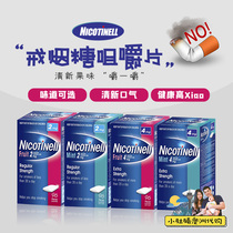 Australia NICOTINELL Novartis Nicotine Smoking Cauff Sugar 2Mg 4mg