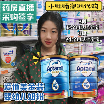 Small belly Australia Australia Aptamil Aimei gold three-segment four-segment infant milk powder 3-segment 4-segment