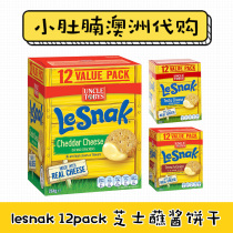 Australian Uncle Tobys LeSnak cheese dipping sauce biscuits 12 packs