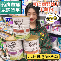 Australian Karicare goat Coryukang Infant Sheep Milk Powder 3