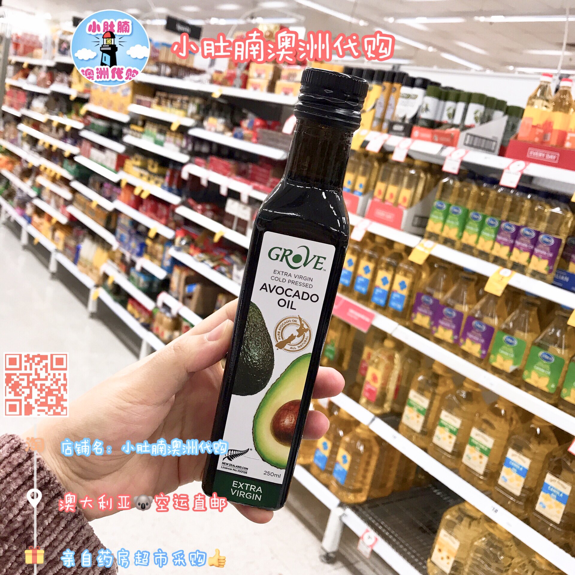 Australian Grove Avocado Oil Crude Oil Fruits Oil 250ml