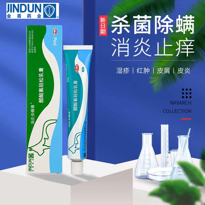 Golden shield anti-inflammatory and anti-mite Pet pet cat dog with mites infecting dermatologic dermatological disease drug scabs mites