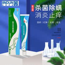 Golden Shield Anti-inflammatory And Anti-Mite PET CAT DOG WITH MITES INFILL INFECTION DEHITCHY SKIN DISEASE DRUG SCABS MITES