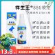 Hainan original Xiangsheng Wang ringworm net 886 spray pet cat and dog skin disease mite fungus cat ringworm itching