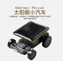 Qinmay Sunny Solar Toys Vibrating Car Children's Educational Toys Creative Science and Technology Experimental Gift