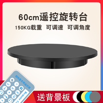 Qinmay Qingmei 60CM electric turntable rotating display table base speed regulation rechargeable turntable live photography stand