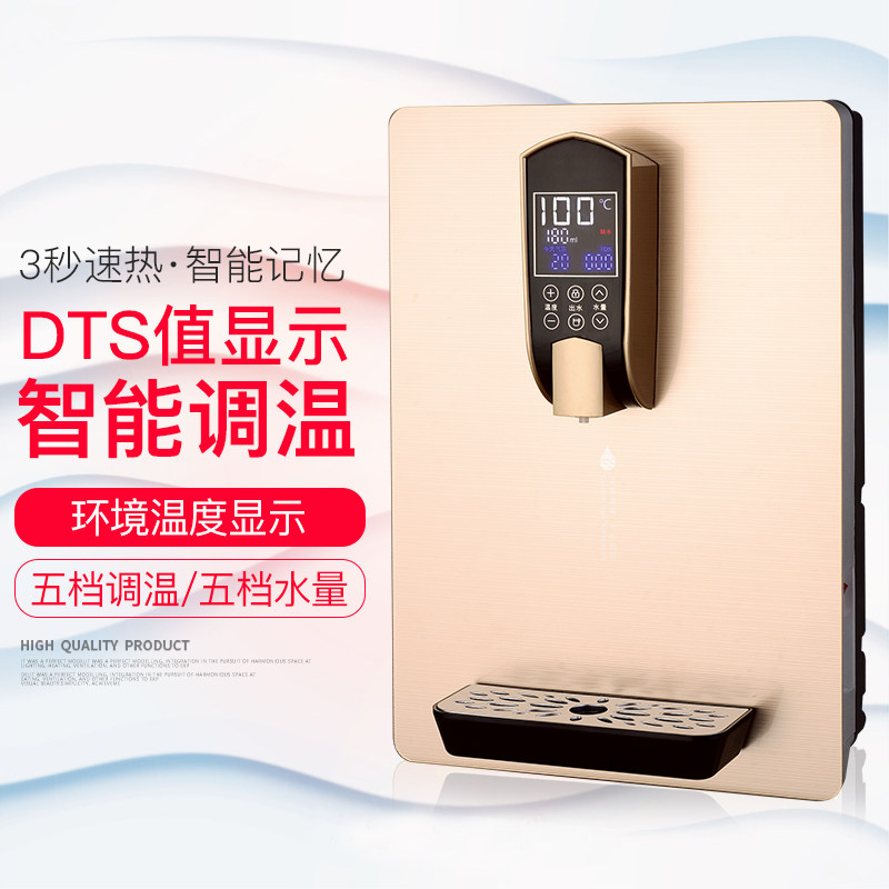 Household wall-mounted speed hot pipe machine five-speed intelligent temperature regulating ice heat with pure water purifier children's campus Machine