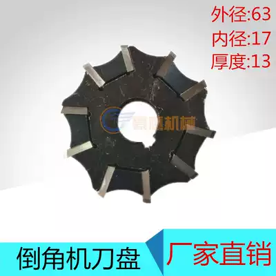 Side milling and chamfering machine tool head portable powerful Chamfering machine tool head Chamfering machine tool head Chamfering machine blade