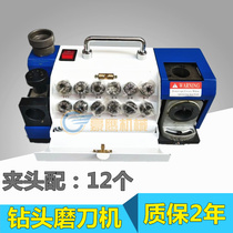 2-13 Drill Bit Grinder Twist Drill Special Milling Cutter Grinder Simple Fool Grinder