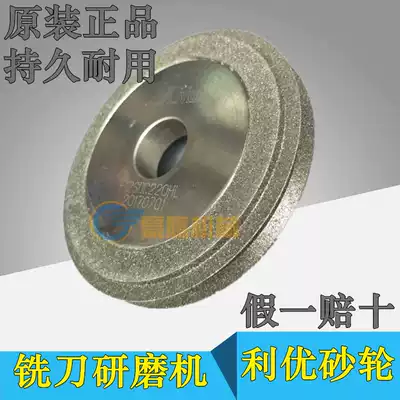 High precision fine machine tungsten steel end mill automatic sharpening machine grinding wheel ERM-12ERM-20
