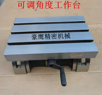 Milling machine angle table adjustable angle can be tilted back and forth table 7 inches 10 inches 12 inches 15 inches 24 inches