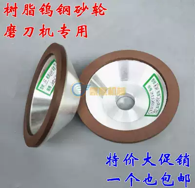 Alloy grinding wheel universal sharpener grinding wheel resin diamond grinding wheel bowl type tungsten steel Carbide grinding wheel