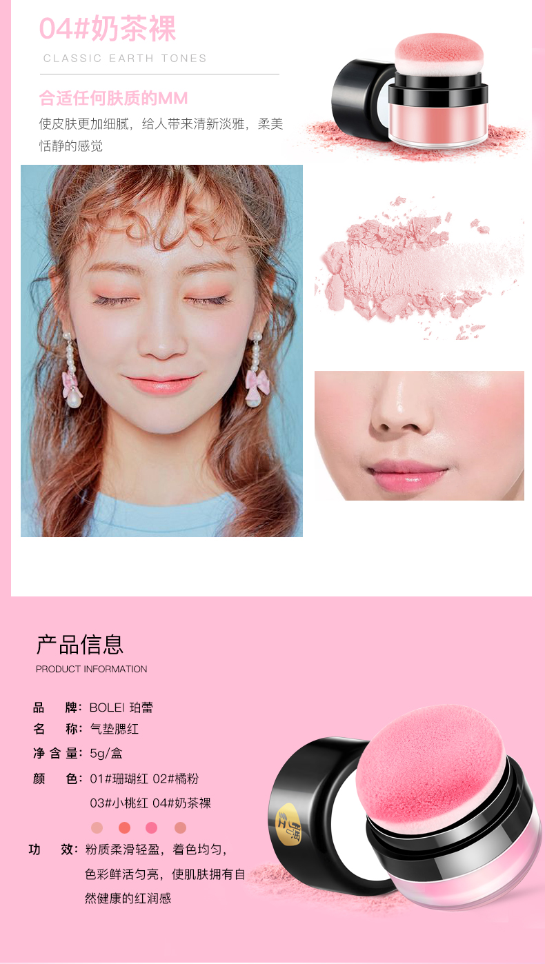 Air cushion blush xác thực đỏ mặt bột sửa chữa năng lực trang điểm tự nhiên trang điểm nude dưỡng ẩm làm sáng màu rouge trang điểm đĩa dán phấn má 3ce